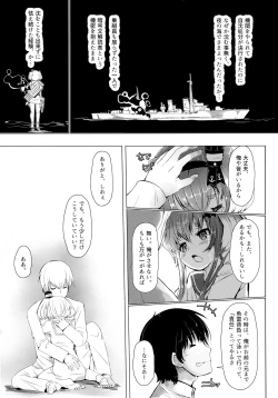 Page 4 of Tokitsukaze to Isshoni. Ni