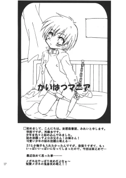 Page 17 of Ou-sama Lunch