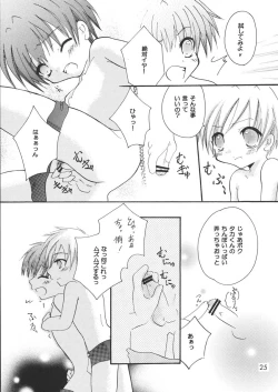 Page 25 of Ou-sama Lunch