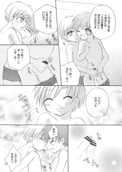 Page 26 of Ou-sama Lunch