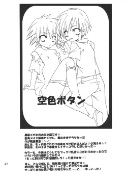 Page 42 of Ou-sama Lunch