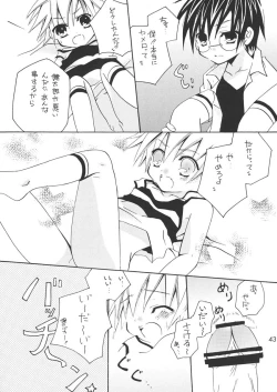 Page 43 of Ou-sama Lunch