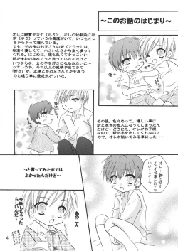 Page 4 of Ou-sama Lunch