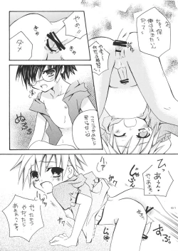 Page 61 of Ou-sama Lunch