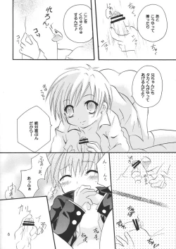 Page 6 of Ou-sama Lunch