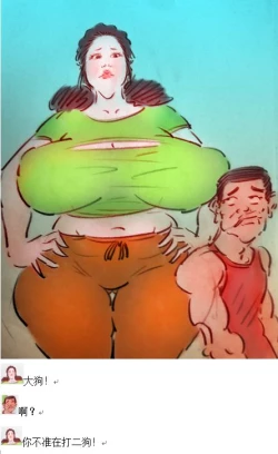 Page 3 of 【不许吃嫂子的奶】【私人画家】