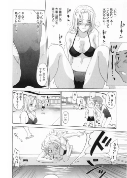 Page 128 of Kaitou Buruma