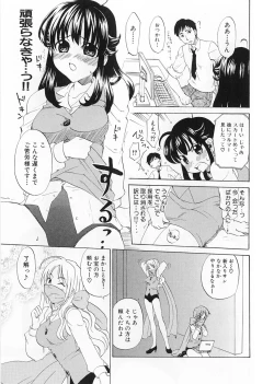 Page 13 of Kaitou Buruma