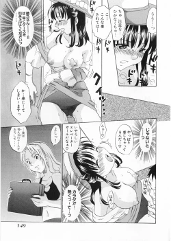 Page 151 of Kaitou Buruma