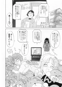 Page 24 of Kaitou Buruma