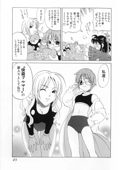 Page 25 of Kaitou Buruma