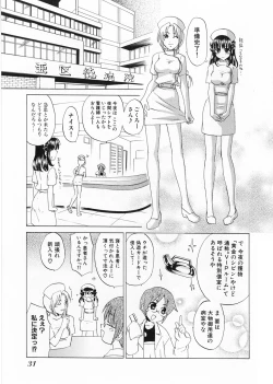 Page 33 of Kaitou Buruma