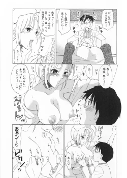 Page 41 of Kaitou Buruma