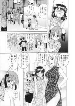 Page 51 of Kaitou Buruma