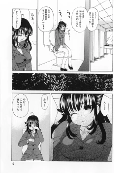 Page 7 of Kaitou Buruma