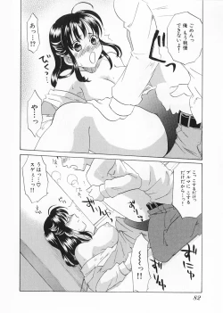 Page 84 of Kaitou Buruma