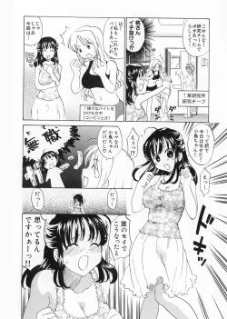 Page 96 of Kaitou Buruma