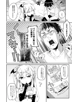 Page 34 of Boku wa Chiisana Succubus no Shimobe 2&3