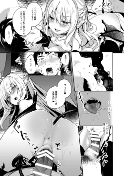 Page 53 of Boku wa Chiisana Succubus no Shimobe 2&3