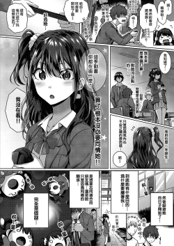 Page 4 of Flag Kaishuu wa Totsuzen ni | FLAG的回收是突然的