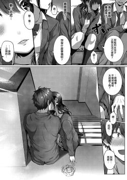 Page 7 of Flag Kaishuu wa Totsuzen ni | FLAG的回收是突然的
