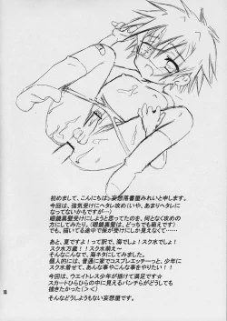 Page 18 of Sorairo Button