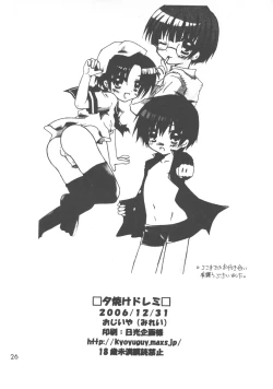 Page 26 of Yuuyake DoReMi