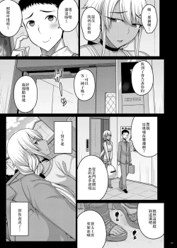 Page 7 of Tsumareta Ikoku no Hana II | 被摘取的異國之花Ⅱ