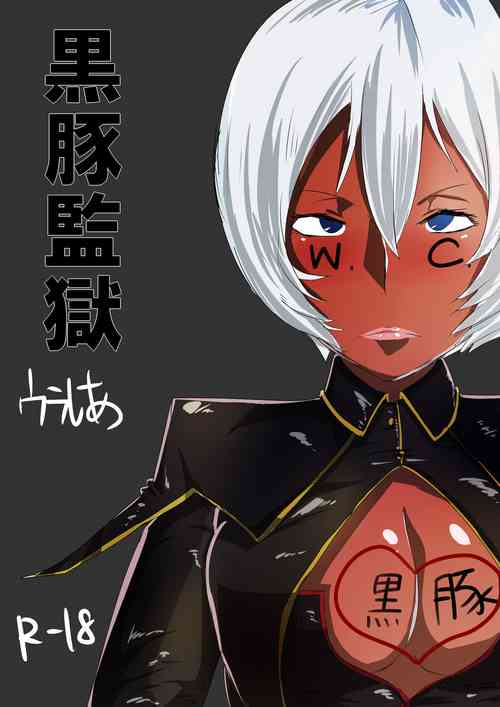 Download Kurobuta-san ga Benki to Shite Uridasareta to Kiite