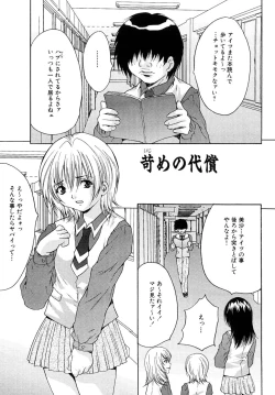 Page 67 of Shoujo Idol Goukan