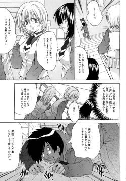 Page 69 of Shoujo Idol Goukan