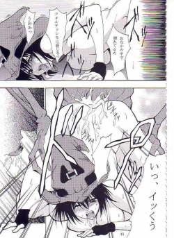 Page 12 of NIGHT FOOD