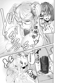 Page 12 of Shizurukun o Netoru Hanashi