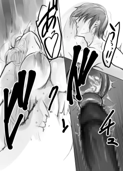 Page 31 of Shizurukun o Netoru Hanashi