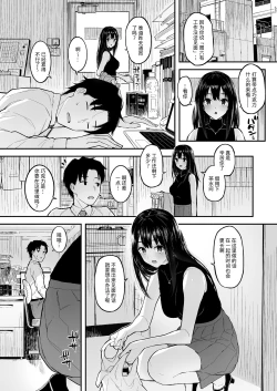 Page 3 of Shibu Rin to Torotoro de Suru Hon