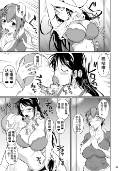 Page 10 of Touchuukasou 7