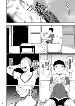 Page 49 of Touchuukasou 7
