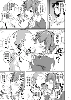 Page 8 of Touchuukasou 7