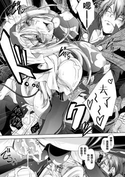 Page 17 of 堕天司祭エリエ ～女の性に敗れた信仰～