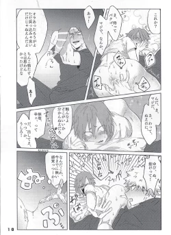 Page 13 of Itoshi no My Darling