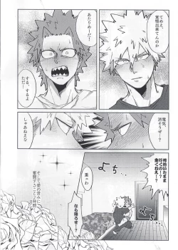 Page 9 of Itoshi no My Darling