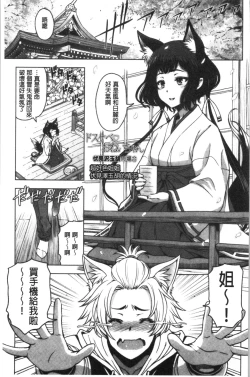 Page 113 of Dosukebe Onei-chan