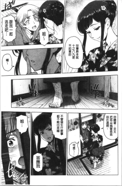 Page 135 of Dosukebe Onei-chan