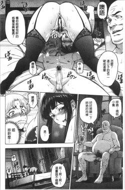 Page 160 of Dosukebe Onei-chan