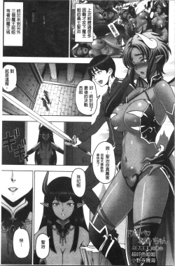 Page 193 of Dosukebe Onei-chan