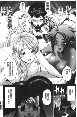 Page 212 of Dosukebe Onei-chan