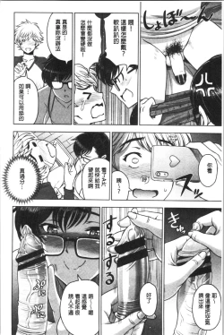 Page 234 of Dosukebe Onei-chan