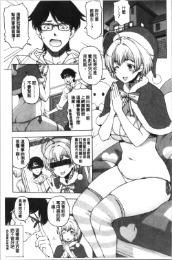 Page 35 of Dosukebe Onei-chan
