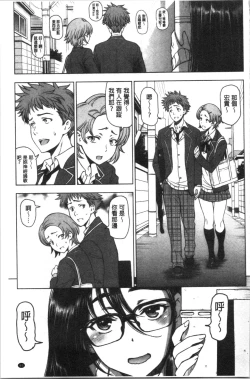 Page 73 of Dosukebe Onei-chan