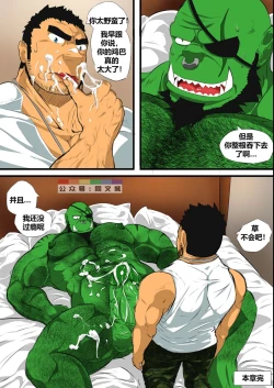 Page 6 of Zoroj – My Life With A Orc 1 After Work